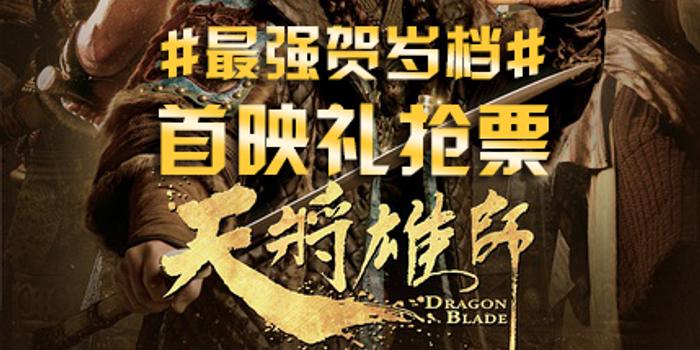 天将雄师票房动态揭秘，电影市场炙热话题热议