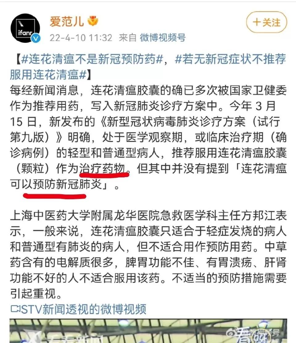 连花清瘟最新动态更新，最新消息汇总