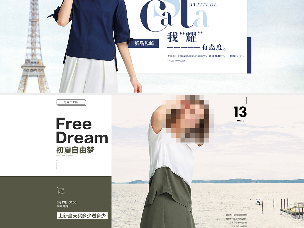 天猫女装春装新品上市，时尚潮流与消费趋势的博弈？