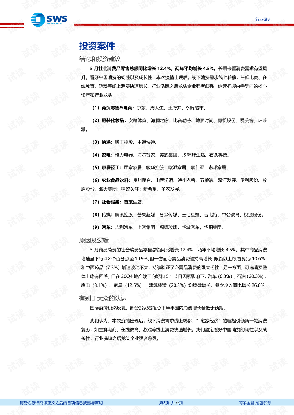 4949澳门精准免费大全2025,数据解释说明规划_掌中宝34.241