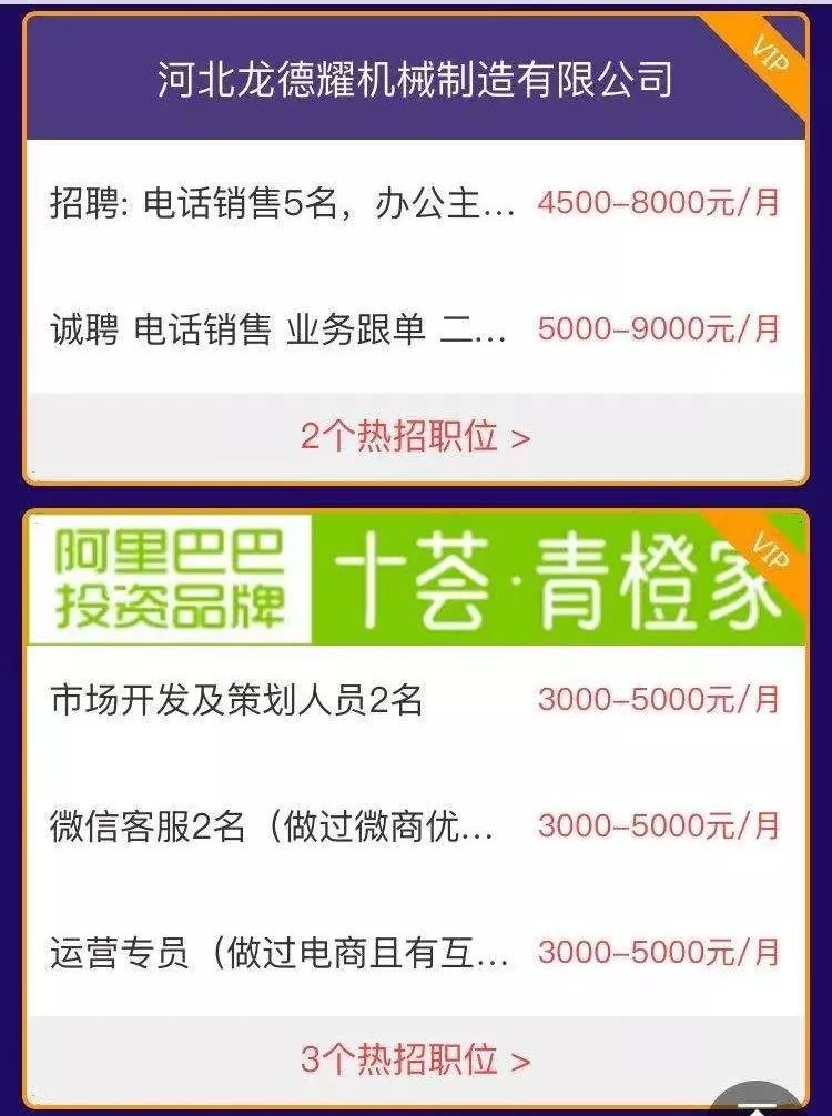 道路货物运输 第76页