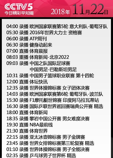 今日电视节目表，多元化视听盛宴的探索