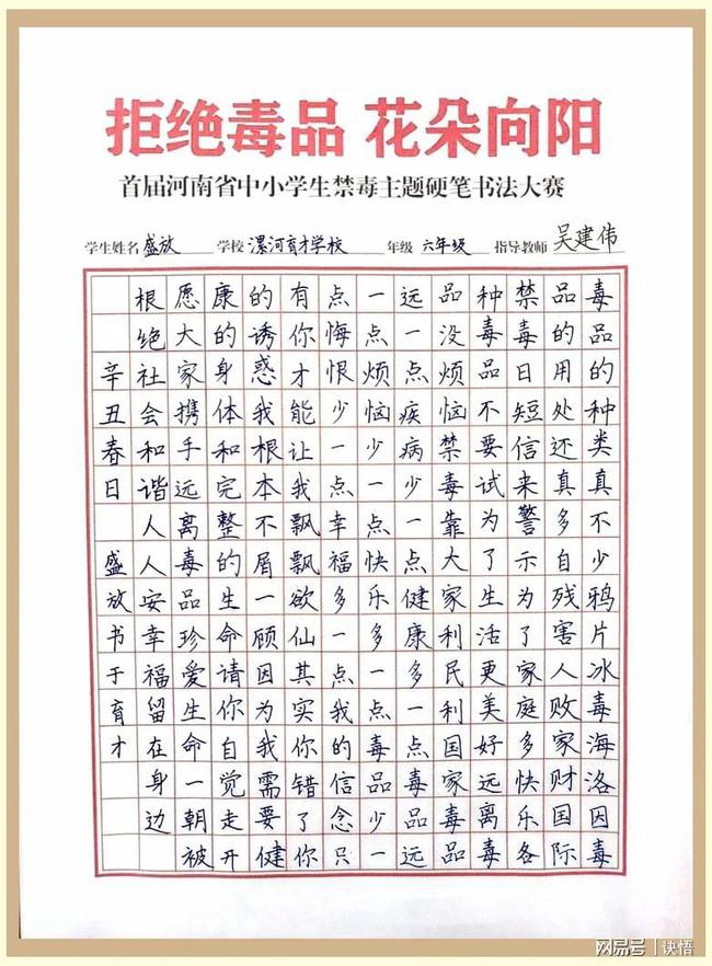 硬笔书法比赛主题，传承与创新之间的深度思考