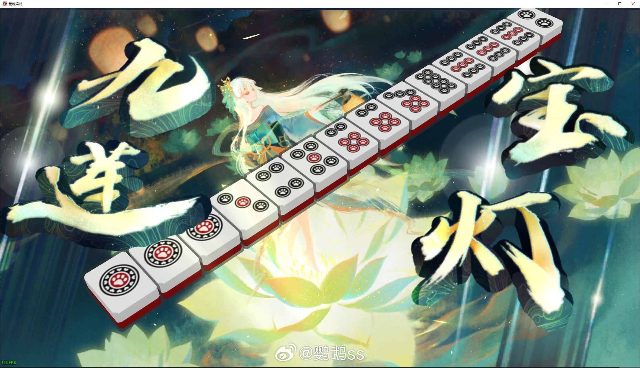 JJ比赛九连宝灯，辉煌时刻的铭记与荣耀时刻