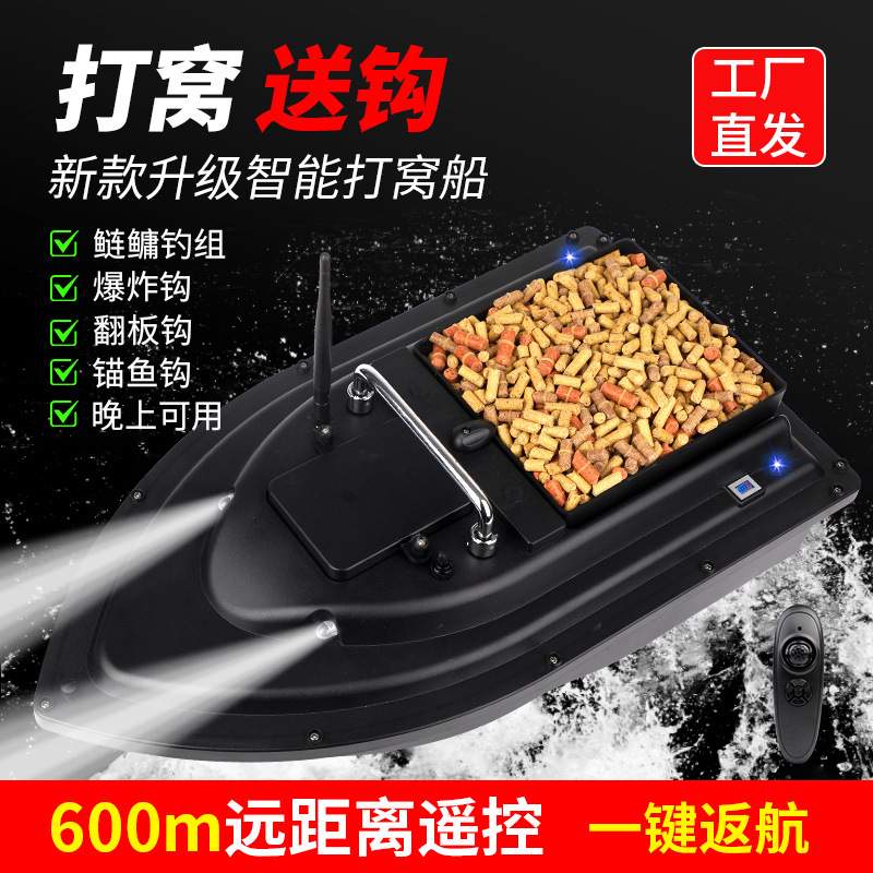时代变迁中的水上行科技，遥控打窝船价格表揭秘
