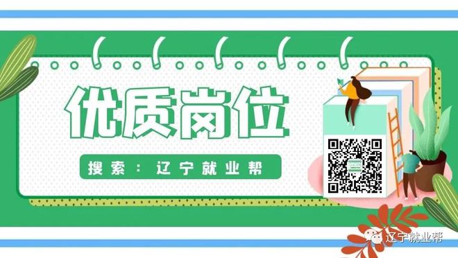 鞍山最新招聘信息，职场与友情的温馨交汇点