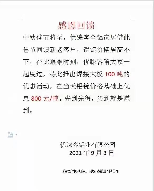 铝锭价格今日行情，铝价走势分析与预测