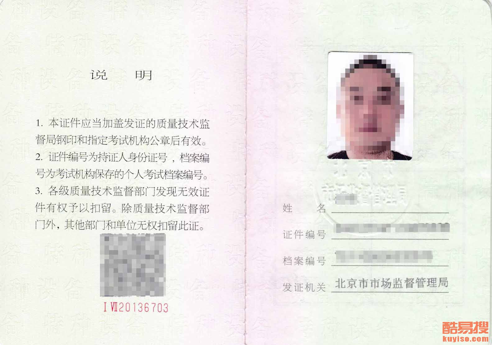 北京叉车司机职业崛起与最新招聘启事