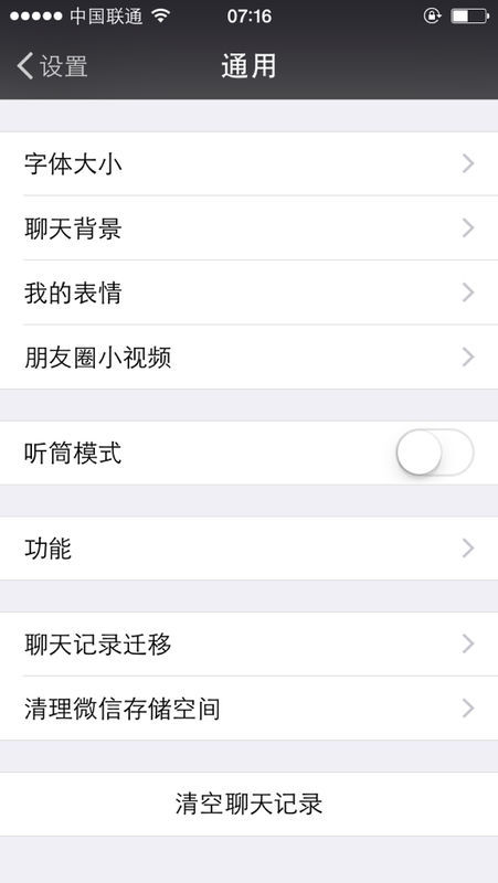 最新微信聊天文件揭秘，探索自然美景之旅，寻找内心的平和宁静之旅