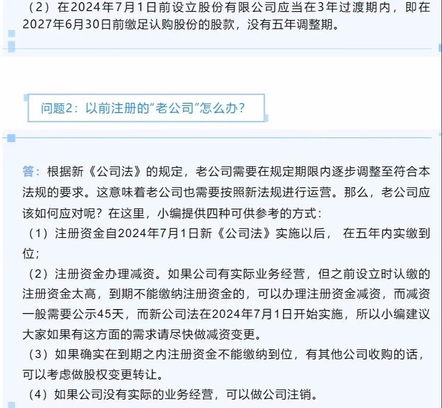 最新实业公司注册条件解析与高科技产品体验之旅