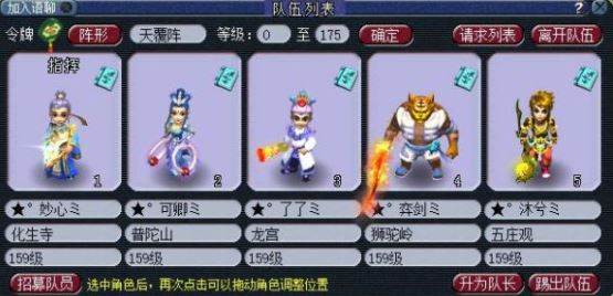 最新梦幻西游五开组合攻略，最强组合推荐