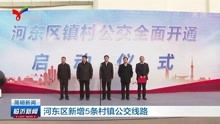 山东临沂最新新闻报道
