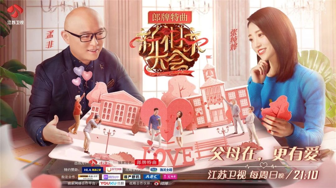 新相亲大会最新一期，小巷特色小店中的浪漫邂逅