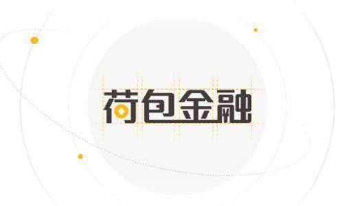 荷包金融最新动态及观点论述摘要
