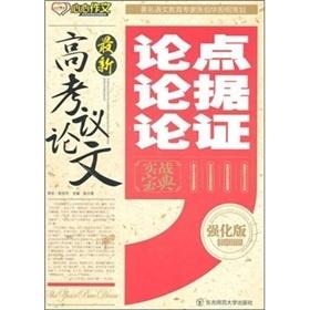 科技发展与人类生活的深度融合，最新议论文探析