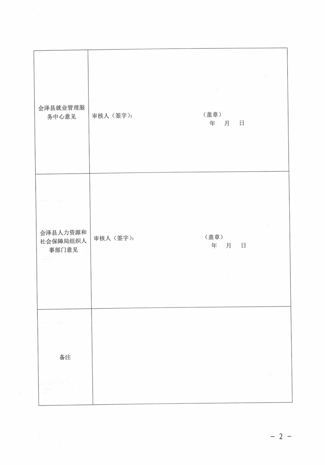 会泽招聘网最新招聘信息，学习变化，开启无限可能职业之旅