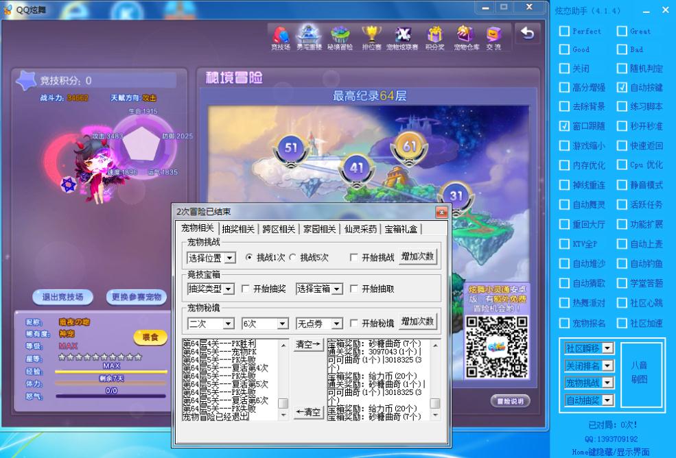 QQ炫舞挂最新版小红书分享，舞动你的游戏世界！