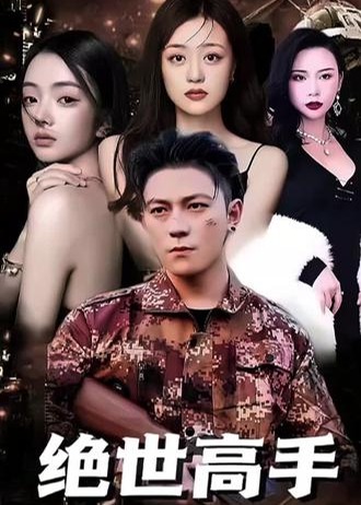 陈杨绝世高手最新章节深度解析与观点阐述