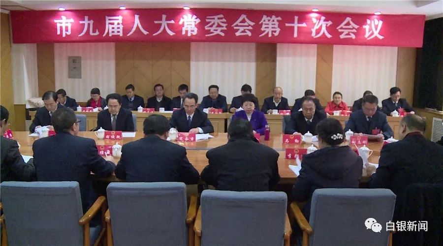 白银市最新人事任免公告📜🎉