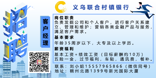 义乌人才网最新招聘，职场黄金发展平台