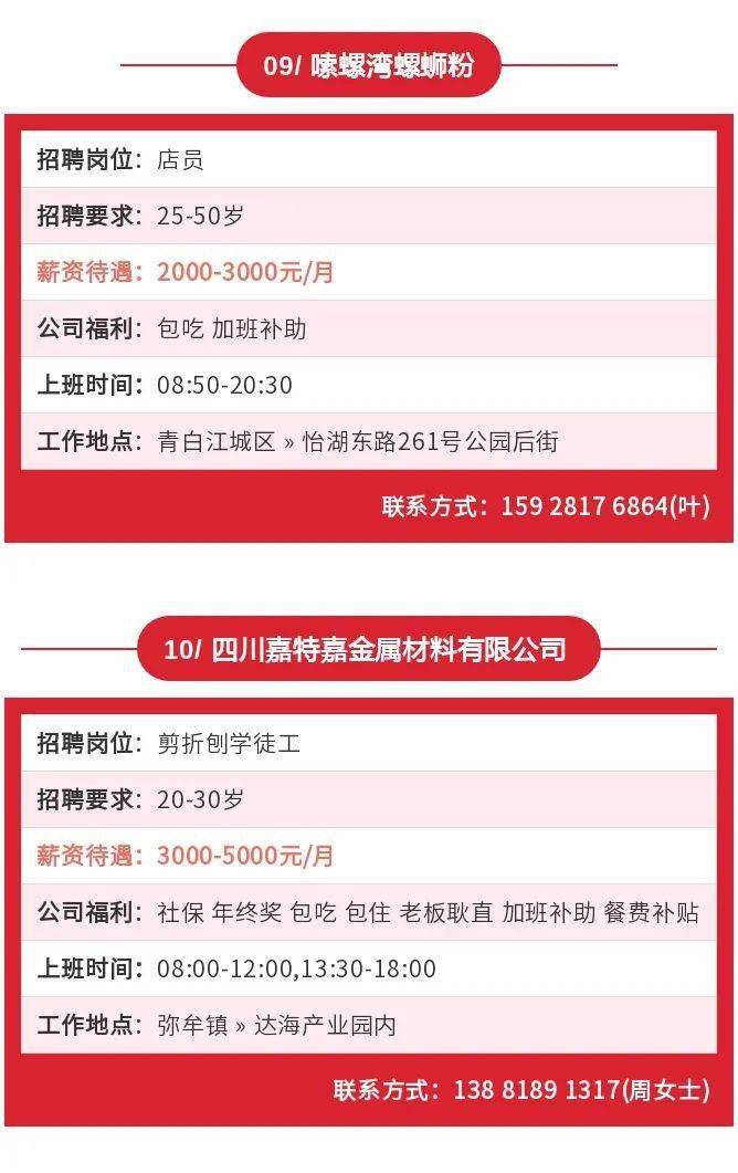 青白江最新招聘信息，小巷中的职业机遇之门开启