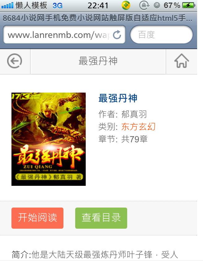 神魂丹帝最新章节列表，励志之旅的自信与成长交响曲