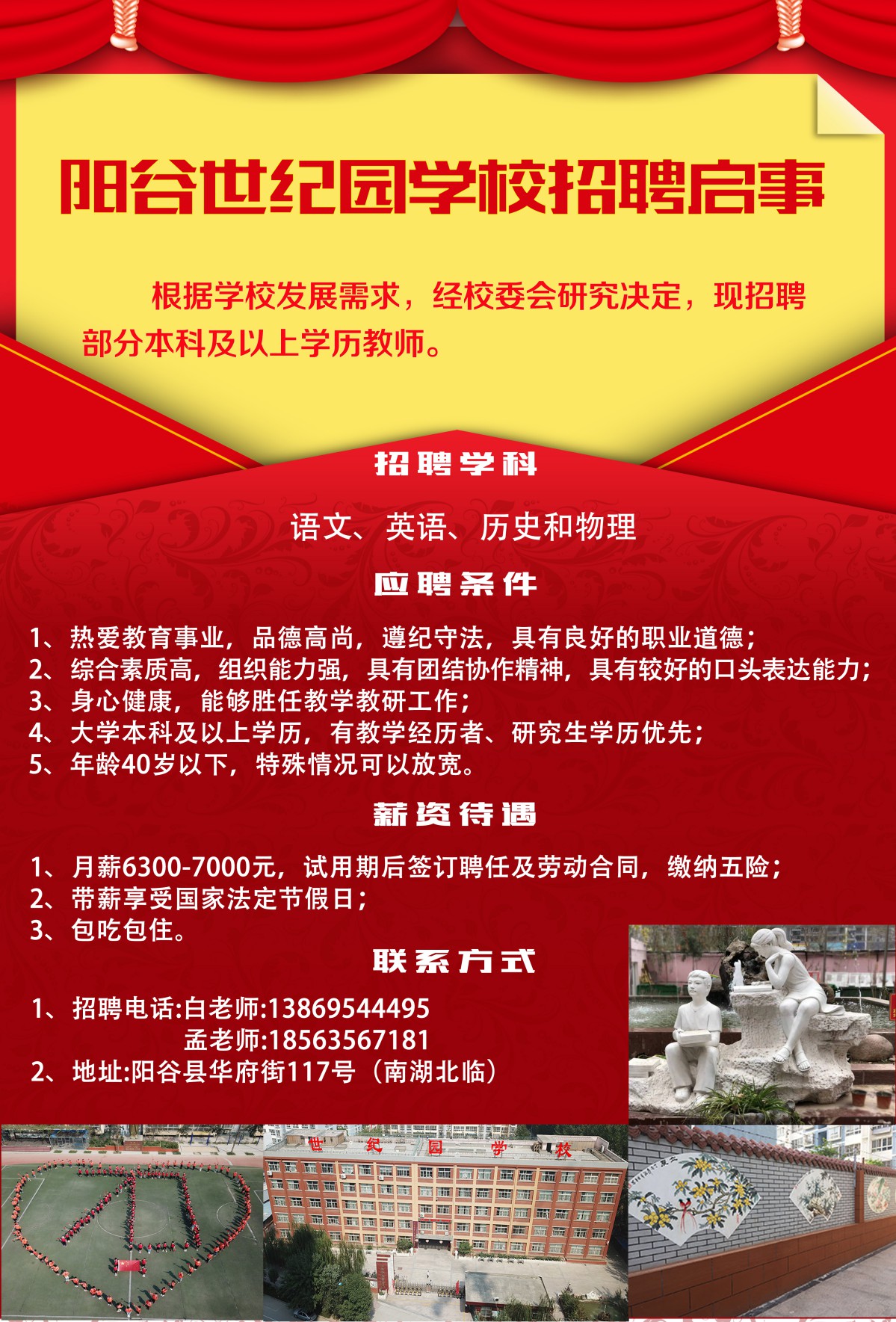阳谷最新招聘临时工信息揭秘，小巷特色小店等你来探索！