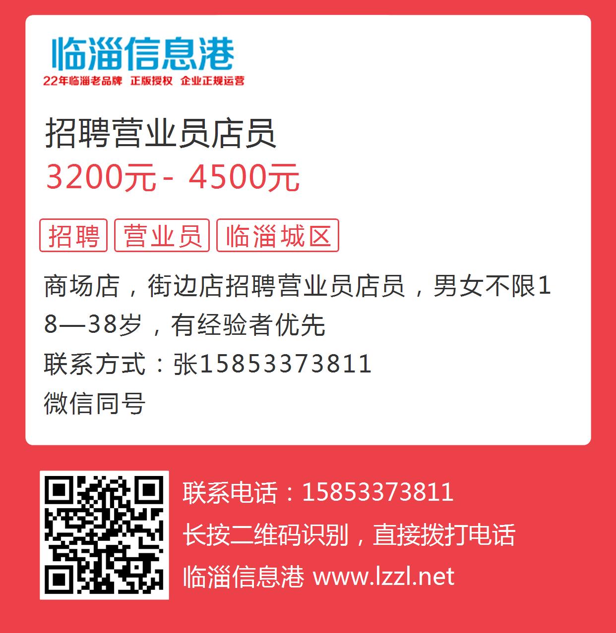 邹城营业员最新招聘，详细应聘步骤指南
