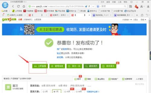海阳赶集网最新招聘信息，职场人的福音