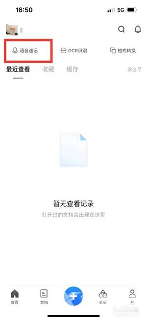 探索QQ语音记录的隐藏宝藏，最新语音记录位置指南