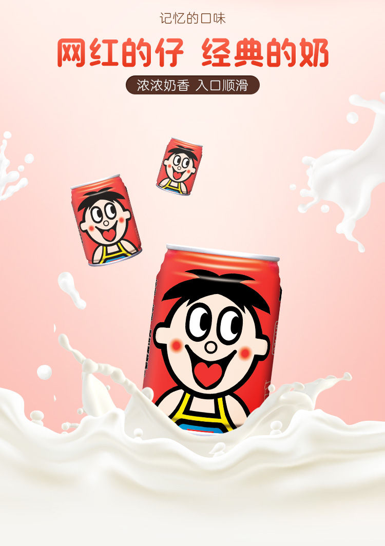 最新旺仔牛奶广告歌制作与欣赏指南，探索广告歌的魅力与创意呈现