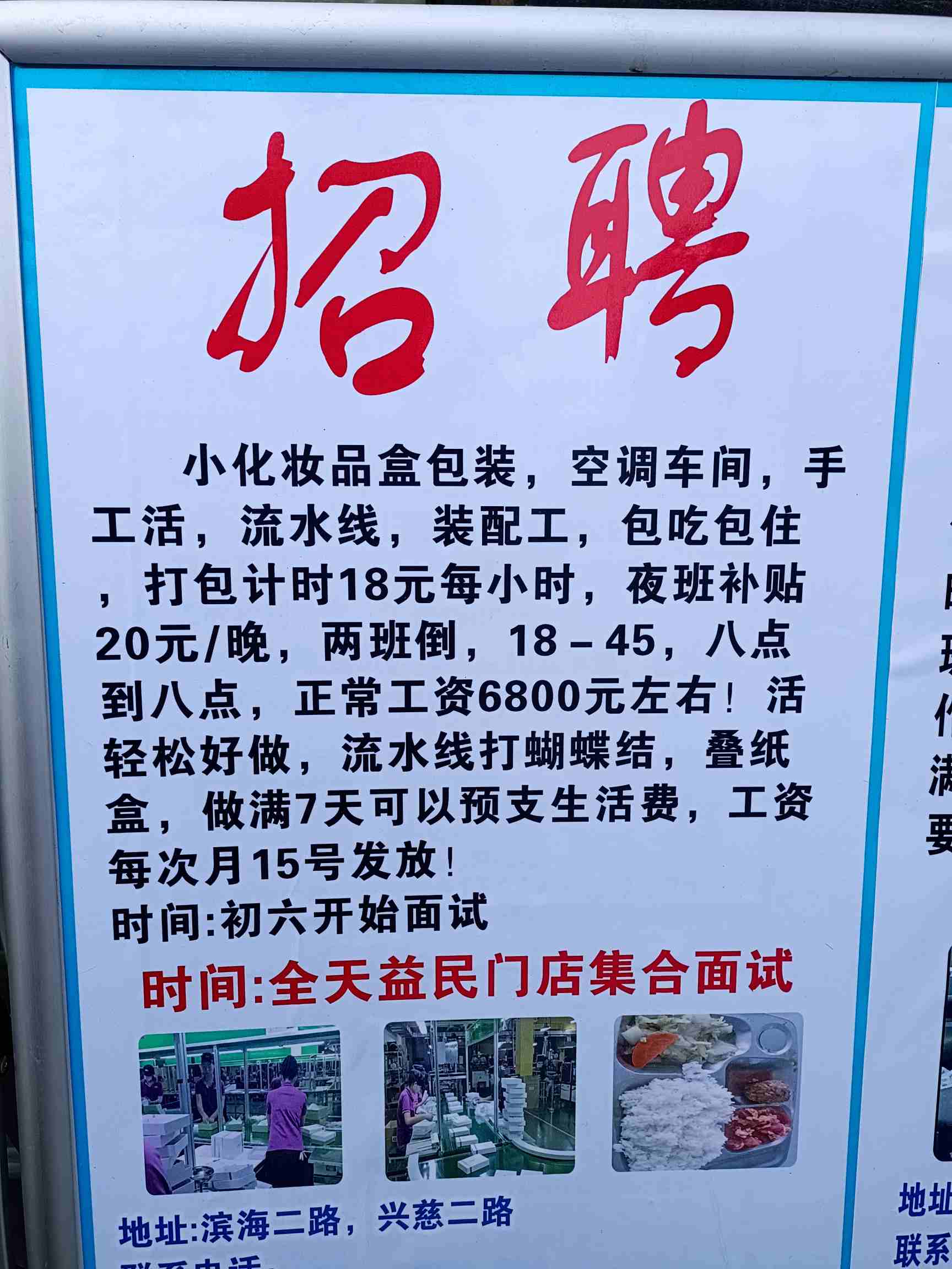 小淀附近小厂最新招工信息及动态更新