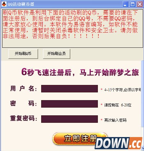 探秘宝藏，揭秘最新Q币刷取器奇妙之旅