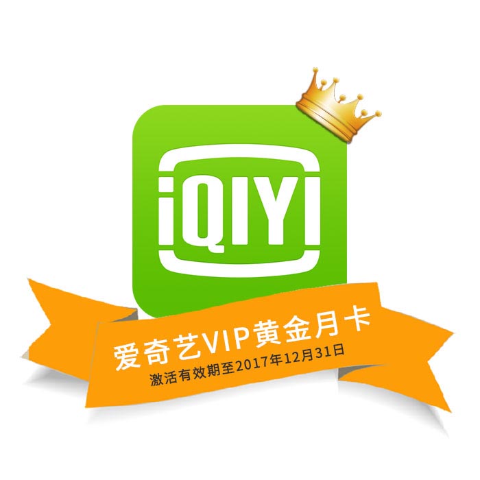 独家揭秘，2025爱奇艺VIP会员权益升级，尊享体验不容错过！