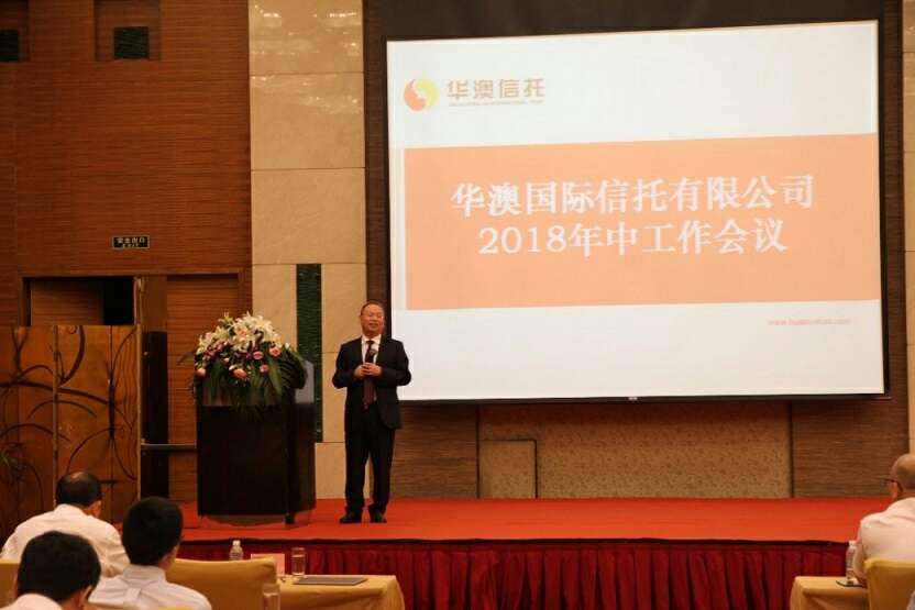 财信集团，战略转型与创新发展，迈向未来新篇章